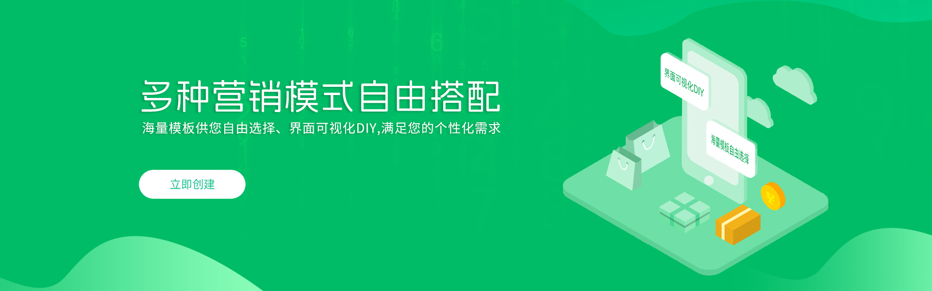 趣挖宝智慧营销平台