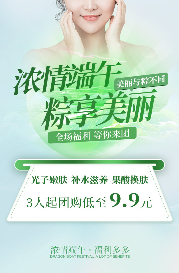 浓情端午 粽享美丽