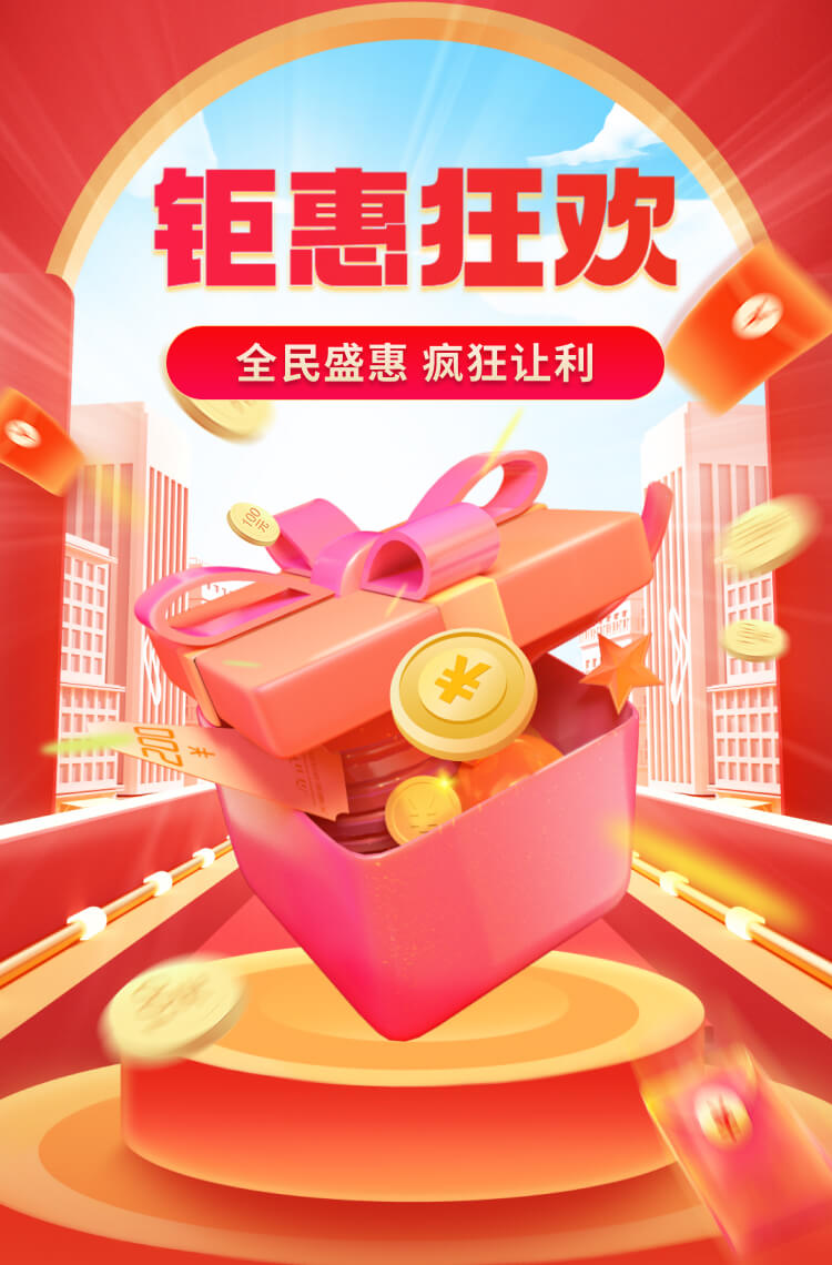 2.14情人节钜惠狂欢，全民盛惠，疯狂让利！到店即可领取精美礼品，快来抢购吧！